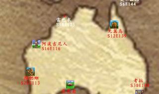 大航海时代4全地图